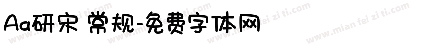 Aa研宋 常规字体转换